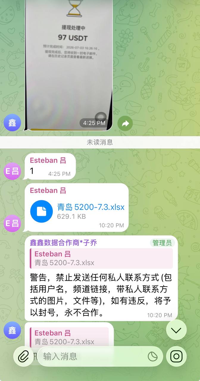 鑫鑫平台机器人担保交易成功记录截图二